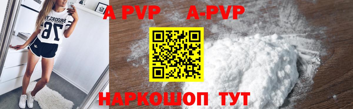 Муром  Alpha-PVP Соль  Вход с VPN  A PVP крисы CK 
