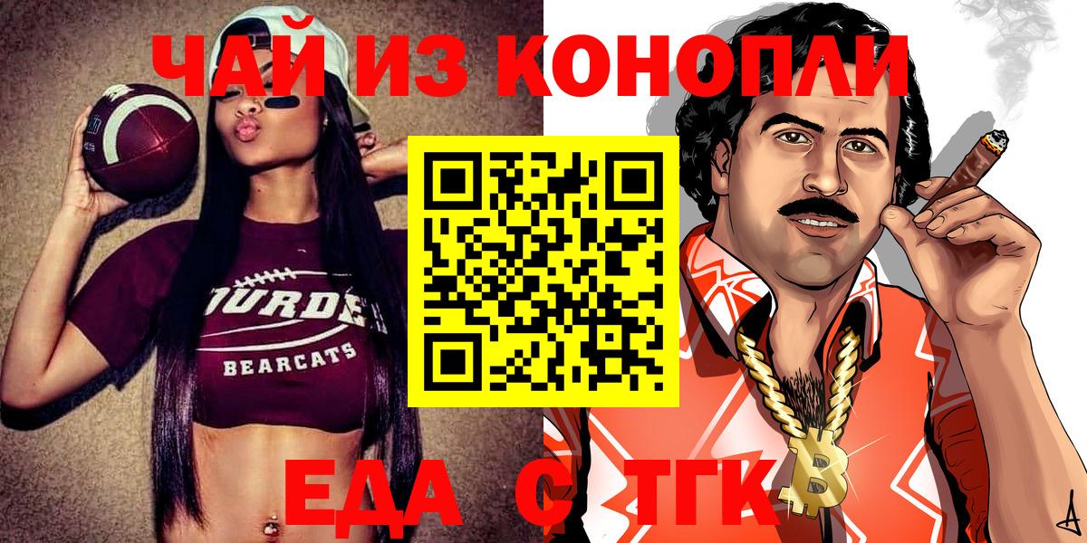 Cannafood конопля  Вход с VPN  Муром 