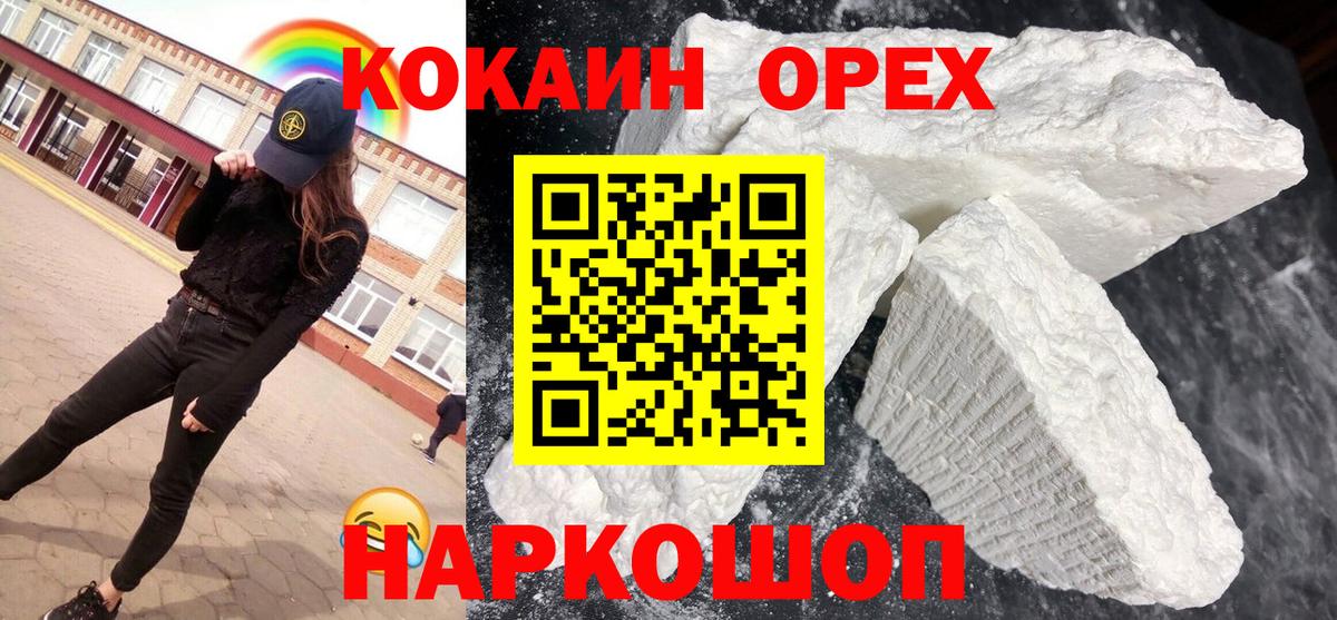 COCAIN  КОКАИН Колумбийский  Вход с VPN  Муром 