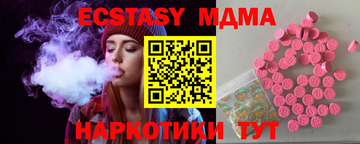 Экстази  Экстази Cube  Вход с VPN  Ecstasy 280 MDMA  Муром 