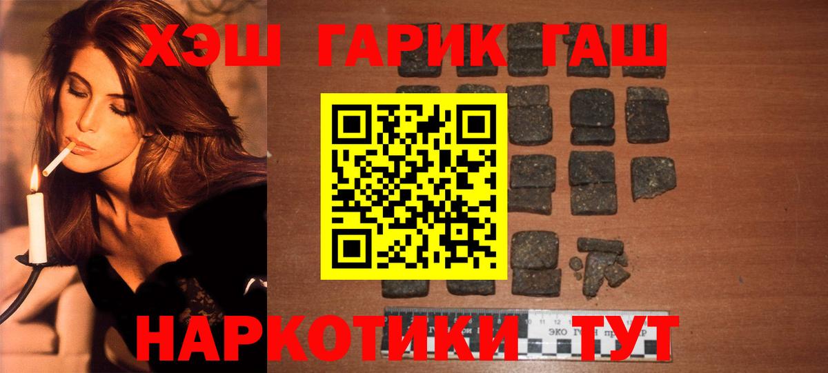 Муром  ГАШ VHQ  Гашиш  Вход с VPN  Гашиш гарик 