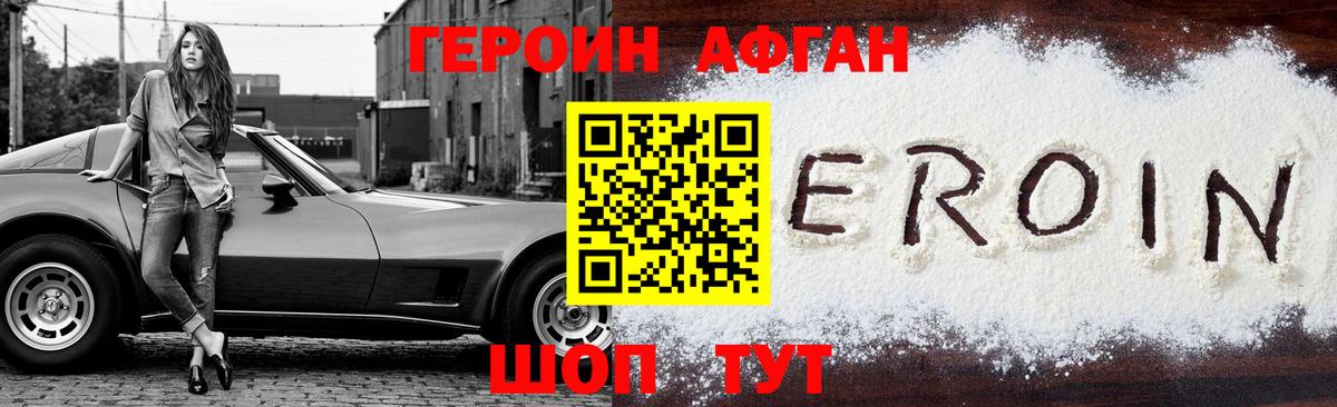 Муром  ГЕРОИН хмурый  Героин  Вход с VPN 