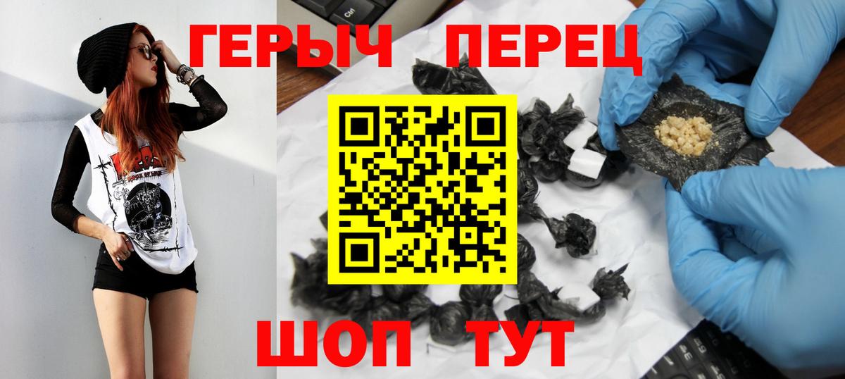 ГЕРОИН герыч Муром