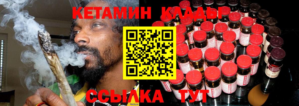 КЕТАМИН VHQ Муром