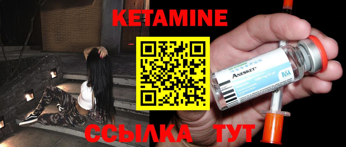 Муром  КЕТАМИН ketamine  дарк нет наркотические препараты  Вход с VPN 