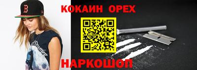 кокаин VHQ Волжский