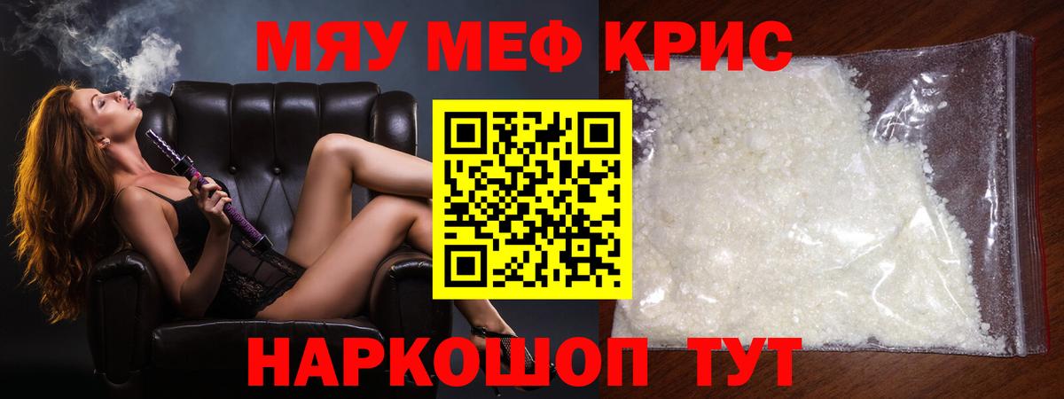 МЕФ  МЕФ кристаллы  Муром  Вход с VPN  МЕФ mephedrone 