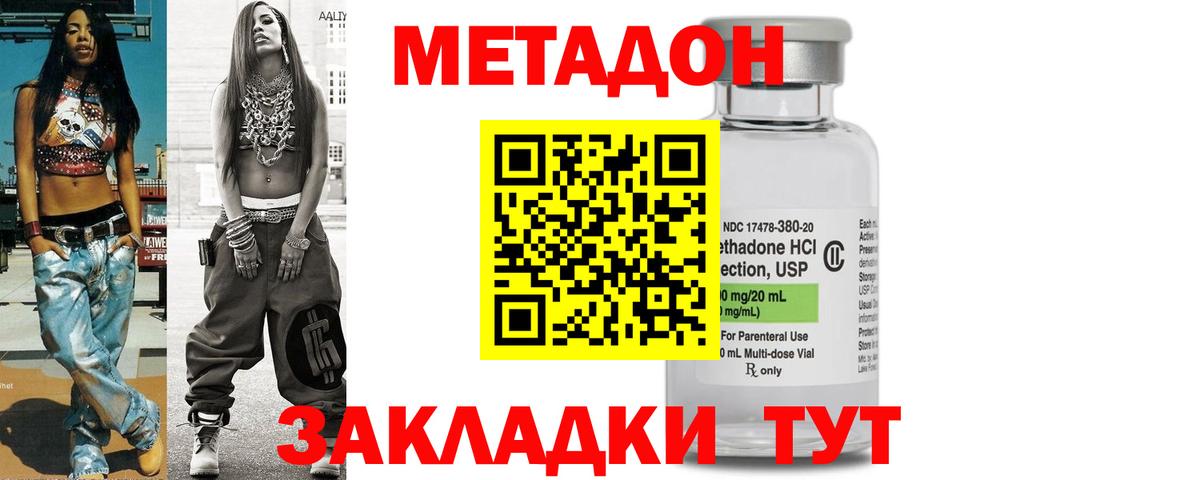 Муром  Метадон кристалл  Вход с VPN  МЕТАДОН мёд 