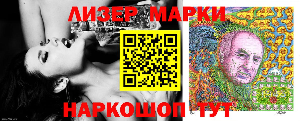Марки N-bome 1,8мг Муром