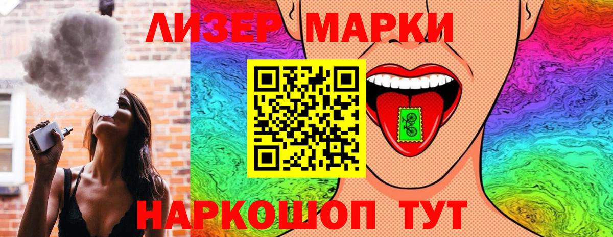 Муром  Марки N-bome 1,8мг  Марки N-bome 1,8мг  Вход с VPN 